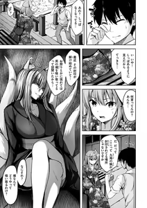 Page 49 of Hatsukoi See Through - preview thumbnail
