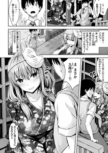 Page 50 of Hatsukoi See Through - preview thumbnail