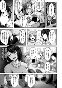 Page 5 of Hatsukoi See Through - preview thumbnail