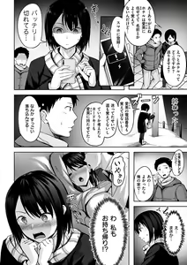 Page 6 of Hatsukoi See Through - preview thumbnail