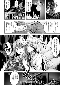 Page 66 of Hatsukoi See Through - preview thumbnail