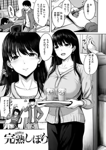 Page 67 of Hatsukoi See Through - preview thumbnail