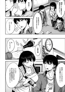 Page 68 of Hatsukoi See Through - preview thumbnail