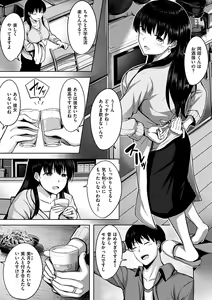 Page 69 of Hatsukoi See Through - preview thumbnail