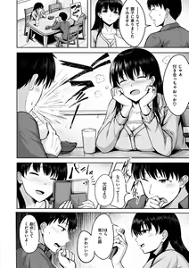 Page 70 of Hatsukoi See Through - preview thumbnail