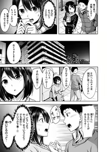 Page 7 of Hatsukoi See Through - preview thumbnail