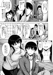Page 71 of Hatsukoi See Through - preview thumbnail
