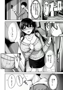 Page 72 of Hatsukoi See Through - preview thumbnail