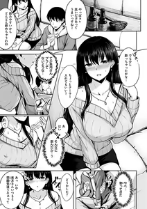 Page 73 of Hatsukoi See Through - preview thumbnail