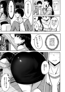 Page 75 of Hatsukoi See Through - preview thumbnail