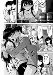 Page 76 of Hatsukoi See Through - preview thumbnail