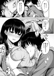 Page 77 of Hatsukoi See Through - preview thumbnail