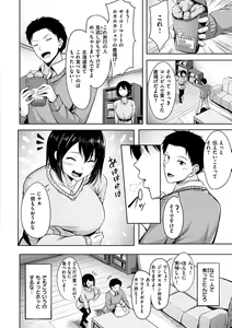 Page 8 of Hatsukoi See Through - preview thumbnail