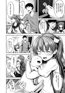 Page 90 of Hatsukoi See Through - preview thumbnail