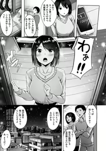 Page 9 of Hatsukoi See Through - preview thumbnail