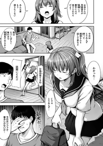 Page 91 of Hatsukoi See Through - preview thumbnail