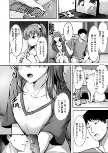 Page 94 of Hatsukoi See Through - preview thumbnail