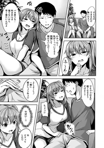 Page 95 of Hatsukoi See Through - preview thumbnail