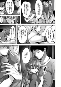 Page 97 of Hatsukoi See Through - preview thumbnail