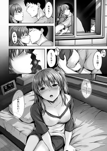 Page 98 of Hatsukoi See Through - preview thumbnail