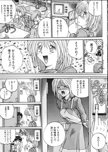 Page 8 of Co Bizyutsukan - preview thumbnail