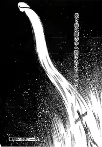 Page 101 of Yami no Ingyakushi - preview thumbnail