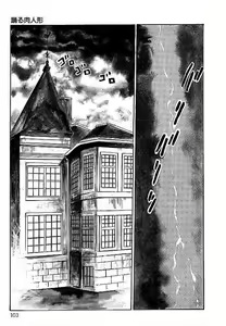 Page 104 of Yami no Ingyakushi - preview thumbnail