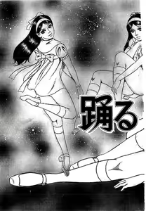 Page 106 of Yami no Ingyakushi - preview thumbnail