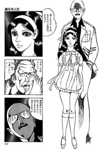Page 110 of Yami no Ingyakushi - preview thumbnail