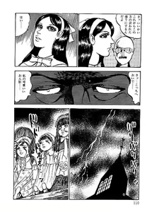 Page 111 of Yami no Ingyakushi - preview thumbnail