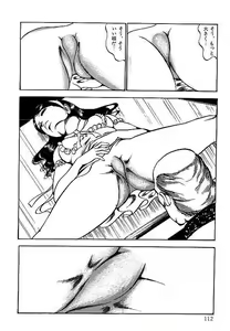 Page 113 of Yami no Ingyakushi - preview thumbnail