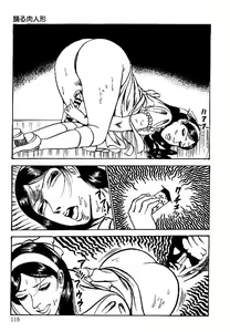 Page 116 of Yami no Ingyakushi - preview thumbnail