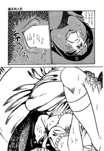 Page 122 of Yami no Ingyakushi - preview thumbnail