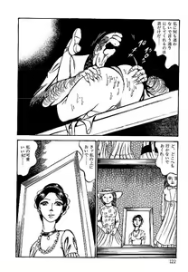 Page 123 of Yami no Ingyakushi - preview thumbnail