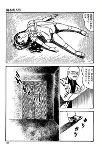Page 130 of Yami no Ingyakushi - preview thumbnail