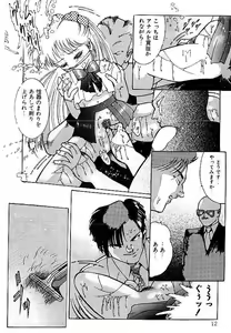Page 13 of Yami no Ingyakushi - preview thumbnail