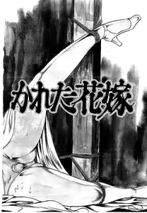 Page 137 of Yami no Ingyakushi - preview thumbnail