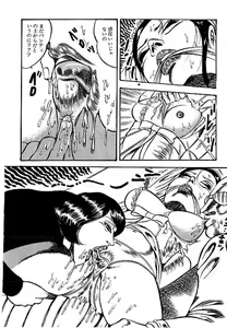 Page 144 of Yami no Ingyakushi - preview thumbnail