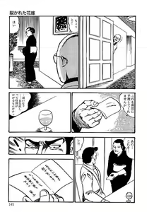 Page 145 of Yami no Ingyakushi - preview thumbnail