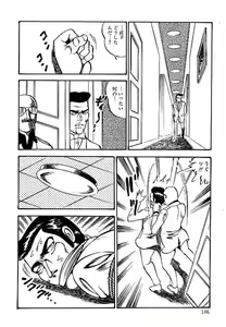 Page 146 of Yami no Ingyakushi - preview thumbnail