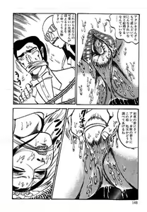 Page 148 of Yami no Ingyakushi - preview thumbnail