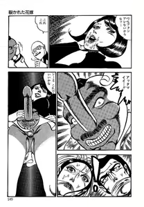 Page 149 of Yami no Ingyakushi - preview thumbnail