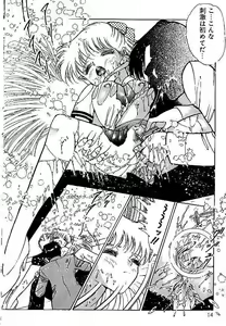 Page 15 of Yami no Ingyakushi - preview thumbnail