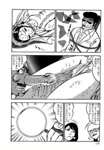 Page 154 of Yami no Ingyakushi - preview thumbnail