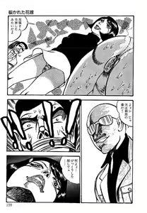 Page 159 of Yami no Ingyakushi - preview thumbnail
