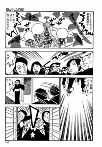 Page 161 of Yami no Ingyakushi - preview thumbnail