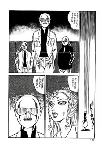 Page 172 of Yami no Ingyakushi - preview thumbnail
