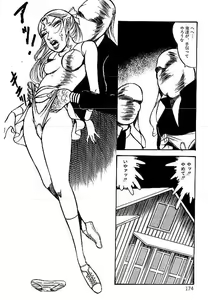 Page 174 of Yami no Ingyakushi - preview thumbnail
