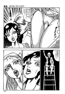 Page 175 of Yami no Ingyakushi - preview thumbnail