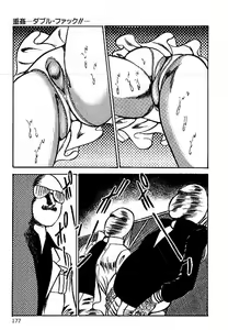 Page 177 of Yami no Ingyakushi - preview thumbnail